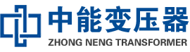 西吉油浸式变压器,西吉变压器生产厂家_西吉中能变压器厂家欢迎您
